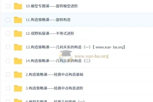 董小磊 初中数学 2026初二数学培训班（秋下·全国版·S+）