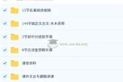 初中语文 2025秋人文博学7阶