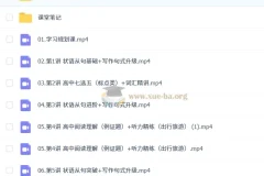 何红艳 高中英语 2026高一英语 尖端寒假班