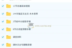 初中语文 2025秋人文博学7阶