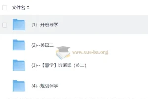 2027考研英语 直通车新东方班