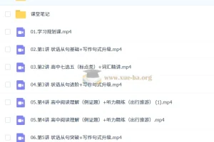何红艳 高中英语 2026高一英语 尖端寒假班