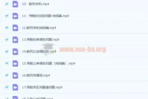 衡水中学高考数学从基础到深度逐步讲解-百度云下载