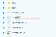 高中生物 段瑞莹2022届高考生物二轮复习 寒假班（尖端）