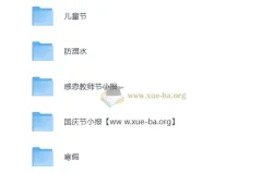 黑板报模板精选合集