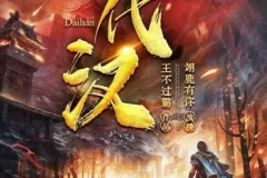 有声小说《代汉》 翊鹿有你播讲 903集完结