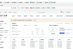 2023京东店群实操视频教程：从入门到精通