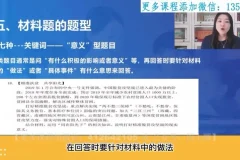 【中考逆袭课】史地政生四科冲刺指南：思维导图+考点速记术