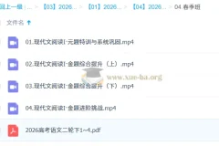 陈焕文 2026高三 高考语文 一轮二轮暑假秋季寒假春季全年