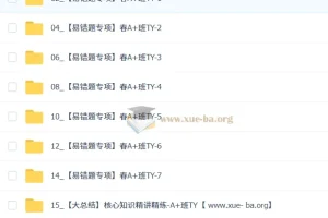 【2026初一春上】初中英语 双语素养自主学习·TY·A+（三期）-王传扬