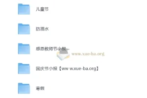 黑板报模板精选合集