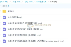 古蓉蓉 2026高三高考英语 A+尖端寒假班