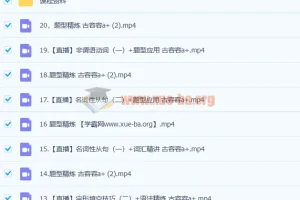 2023高考英语 古容容 a+全年班 一轮复习 暑假班 秋季班更新20讲