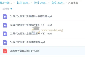 陈焕文 2026高三 高考语文 一轮二轮暑假秋季寒假春季全年