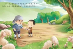 儿童绘本故事《鸡毛信》PPT 爱国主义教育系列