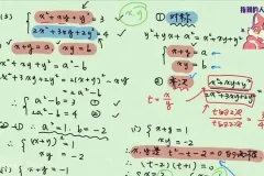 2025高考数学100套高质量讲义与真题解析