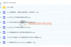 2022初三语文 暑假尖端班 宋北平