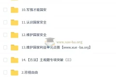 韦墨 初中政治 2026初二政治人文素养培训班（秋下·全国版·A+·专属）