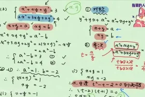 2025高考数学100套高质量讲义与真题解析