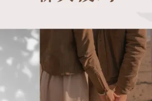 魔卡情感私教课《聊天技巧》
