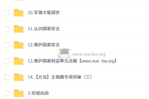 韦墨 初中政治 2026初二政治人文素养培训班（秋下·全国版·A+·专属）