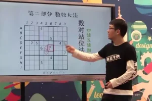 新东方绘本馆：杨易亲授数学思维训练营