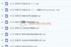 2024高三高考生物 段瑞莹生物 寒假班