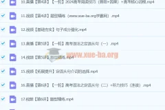 张彩琪 2024高三高考英语 A班暑假班