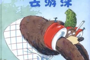 儿童绘本故事《布鲁姆博士去游泳》PPT