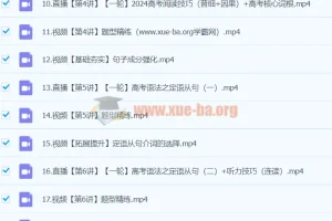 张彩琪 2024高三高考英语 A班暑假班