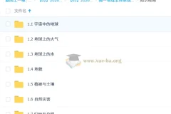 2026年高一地理李荟乐 高一地理全体系规划学习卡·上(2期)(3期)