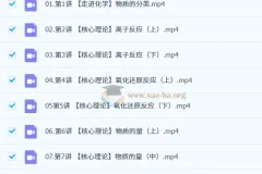 赵晶 2026高中高一化学 一轮暑假班秋季班