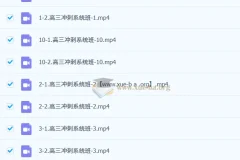 2026高三高考数学 张华 二轮寒假班