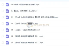 牟恩博 2026高三高考英语 A+寒假班