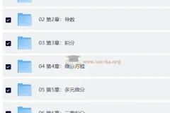 2027考研数学 邂逅遗憾思维课班