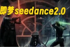 即梦Seedance 2.0创作漫剧，零基础学会做动漫视频