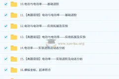 杨萌 2026初三中考物理培训班 秋下·全国版·S