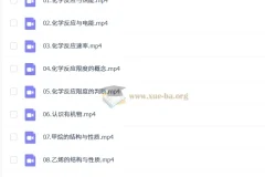 赵晶 2026高中高一化学 二轮寒假班