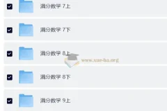 2026初中满分数学