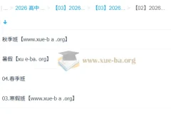 龙坚 2026高三高考英语 一轮二轮暑假秋季寒假春季全年