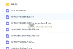 祖少磊 2026高中高一数学 尖端寒假班