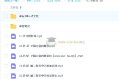 韩佳伟 2026高中高一数学 冲顶寒假班