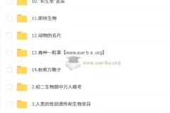 张雨桐 初二生物科学思维培训班（秋下·全国版·A+·专属）