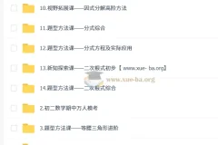 朱韬 初中数学 2026初二数学培训班（秋下·人教版·A+·专属）