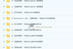 孙清珍 初中语文 2026初三语文培训班（秋下·全国版·A+）