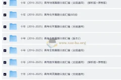 2016-2025十年真题分类汇编