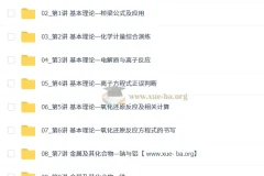 赵怡然 2026高三 高考化学 0基础暑假班