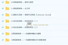 朱韬 初中数学 初二数学数理思维培训班（秋下·全国版·S）