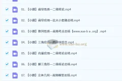 2026高三高考数学 肖晗 二轮寒假班春季班