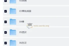 古代中国地图 (图片+PDF)
